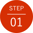 ステップ１