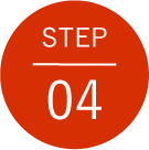 ステップ４