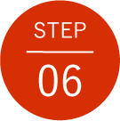 ステップ6