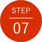 ステップ7